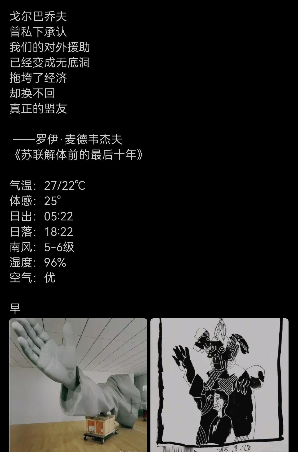 看来戈尔巴乔夫当年还是说了句大实话。