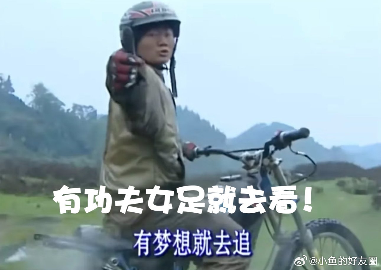 周星驰三个字是几代观众泪点周星驰你欠我的快乐用什么还！哦对了用功夫女足还，看完特