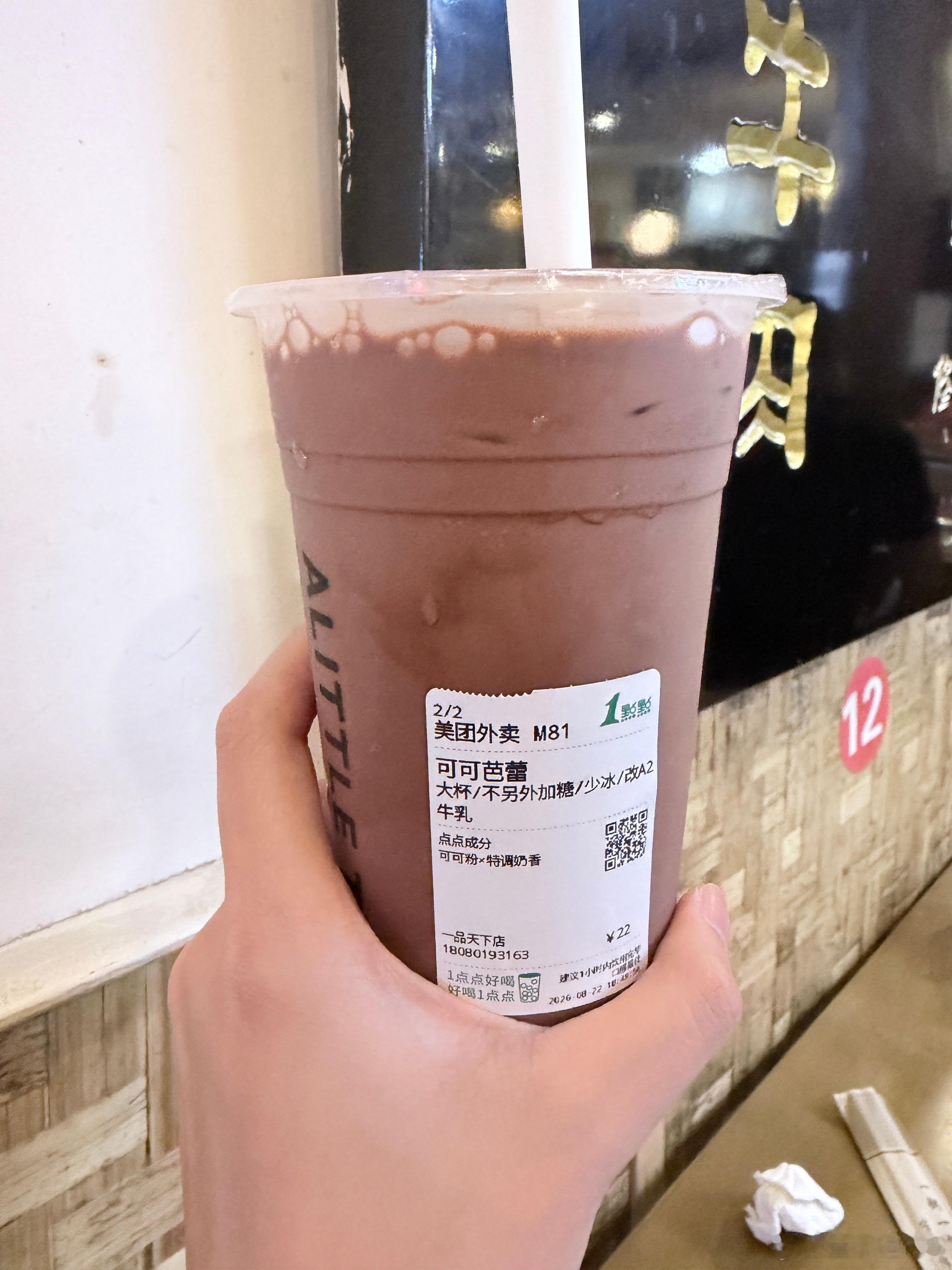 完美，奶茶爱好者狂喜！又加了一份椰果靠谱认证 