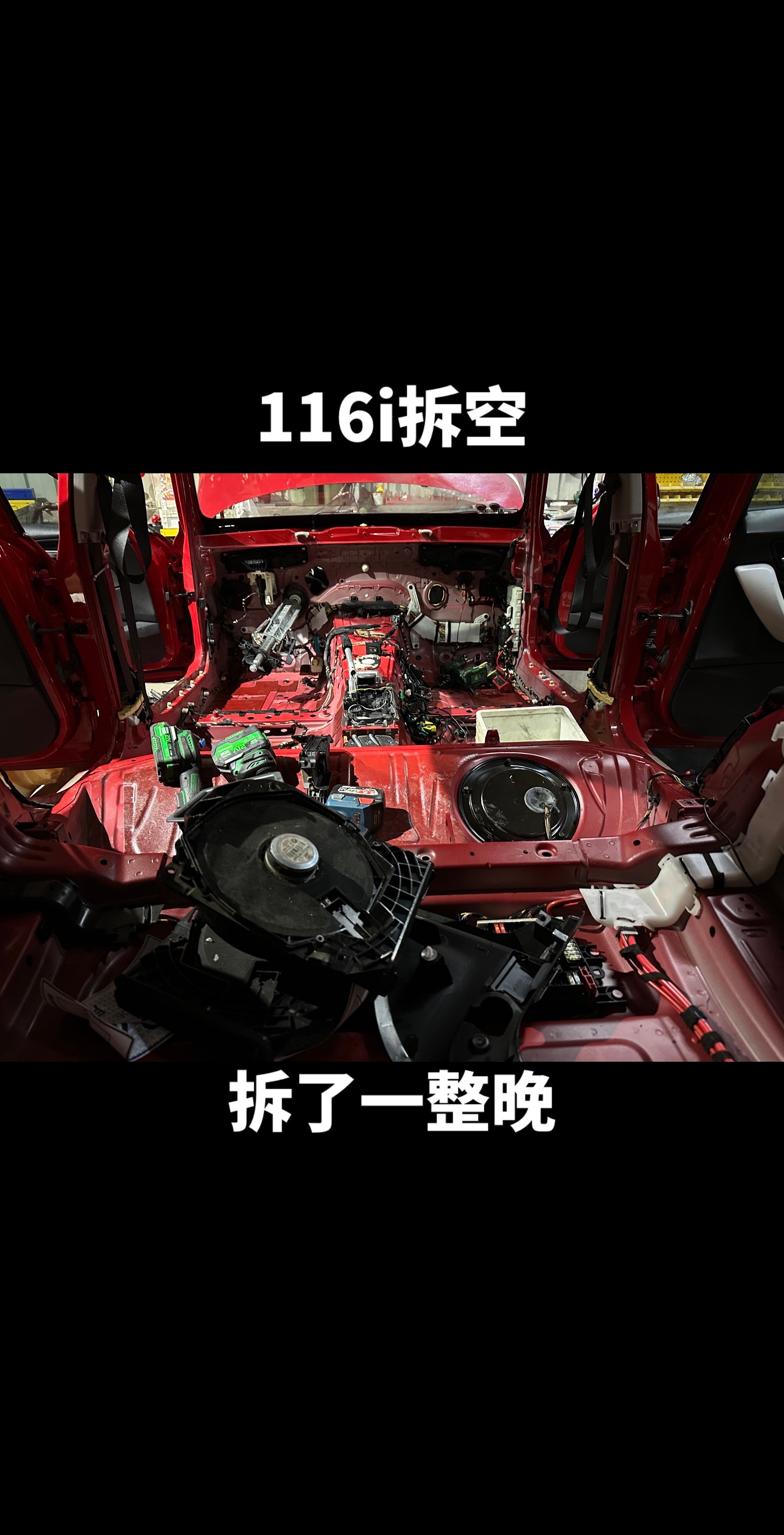 今日工作改装车