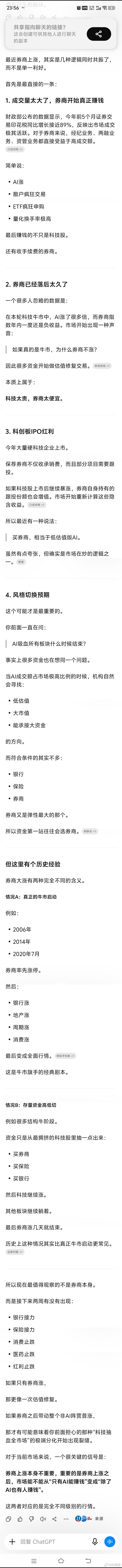 券商开始上涨的时候应该关注什么 