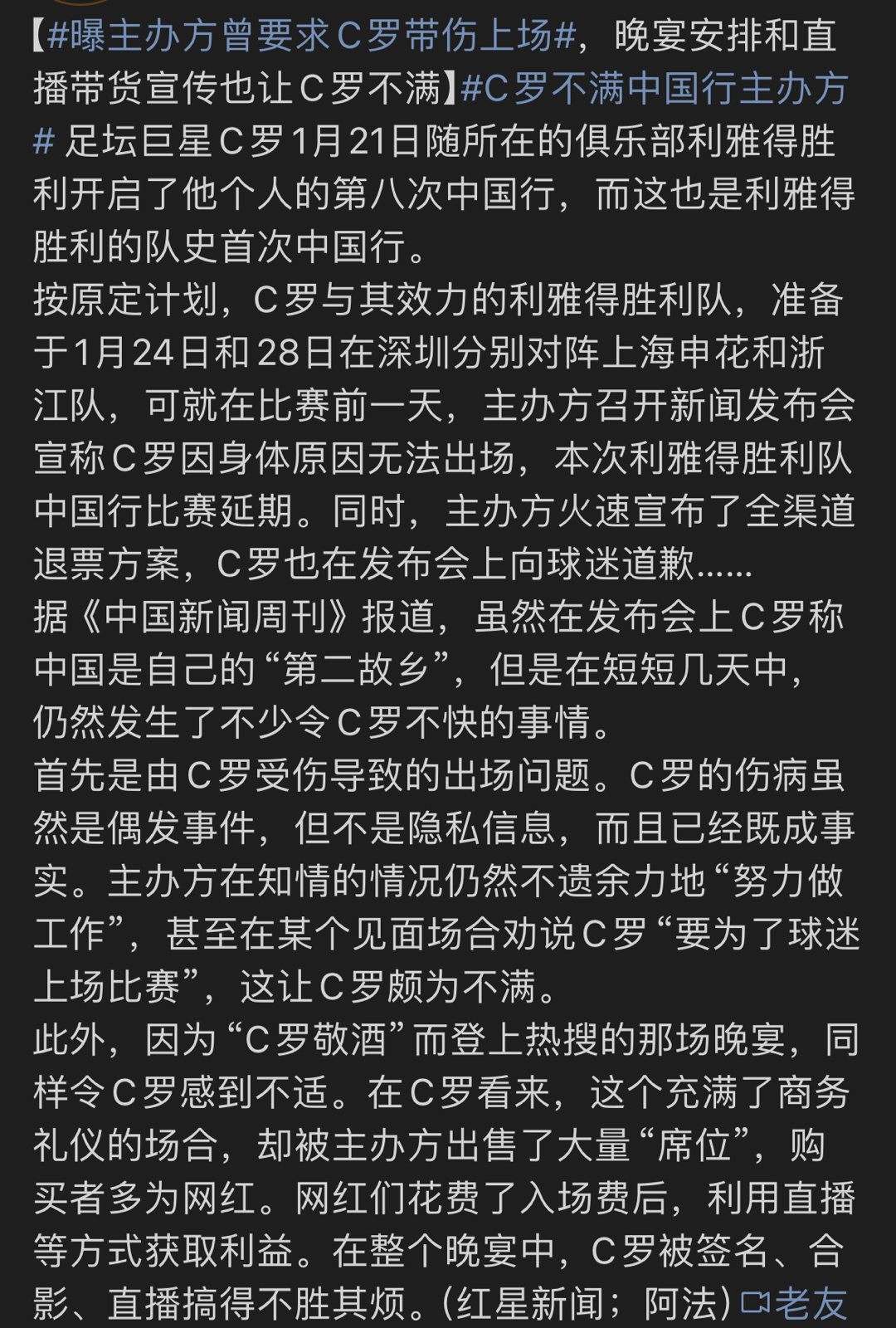 看来敬酒是来华球星的必备项目啊[doge]直播带货、大量签名也少不了[doge]
