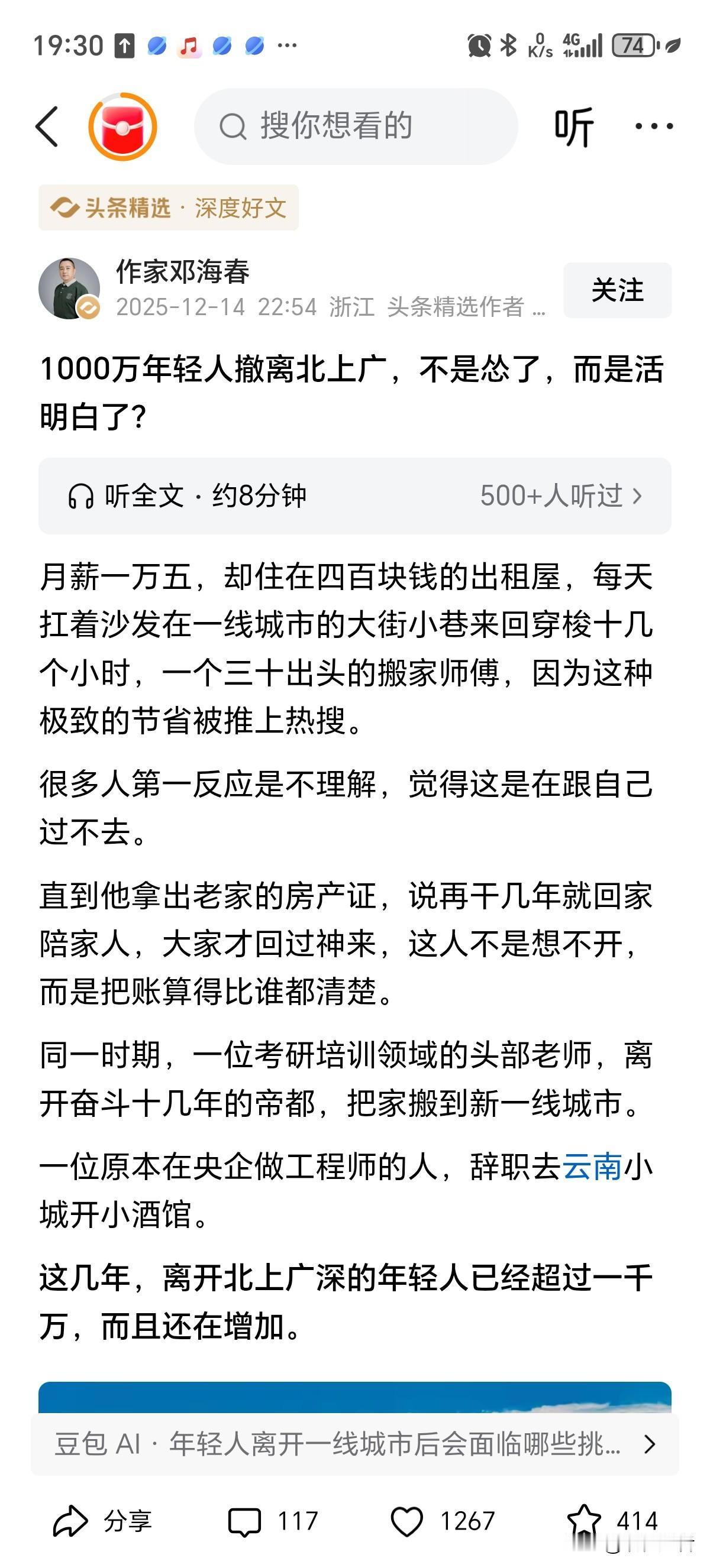 叶落归根是中国人永恒的情结。即便在大城市功成名就，人们依然渴望在暮年回归故土。
