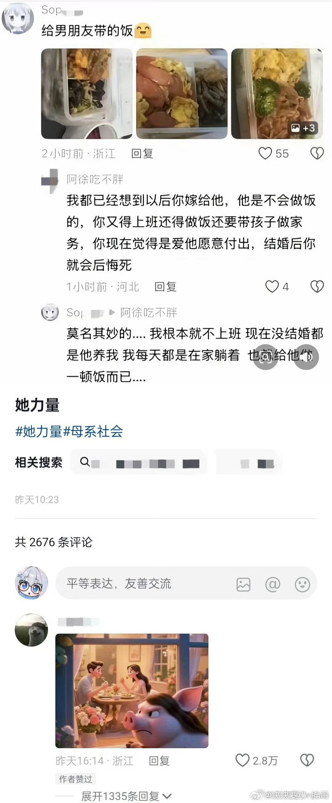 人无法想象自己没过过的日子我老婆连饭都不做每天的生活就是晚上带娃（寒暑假小姨子带