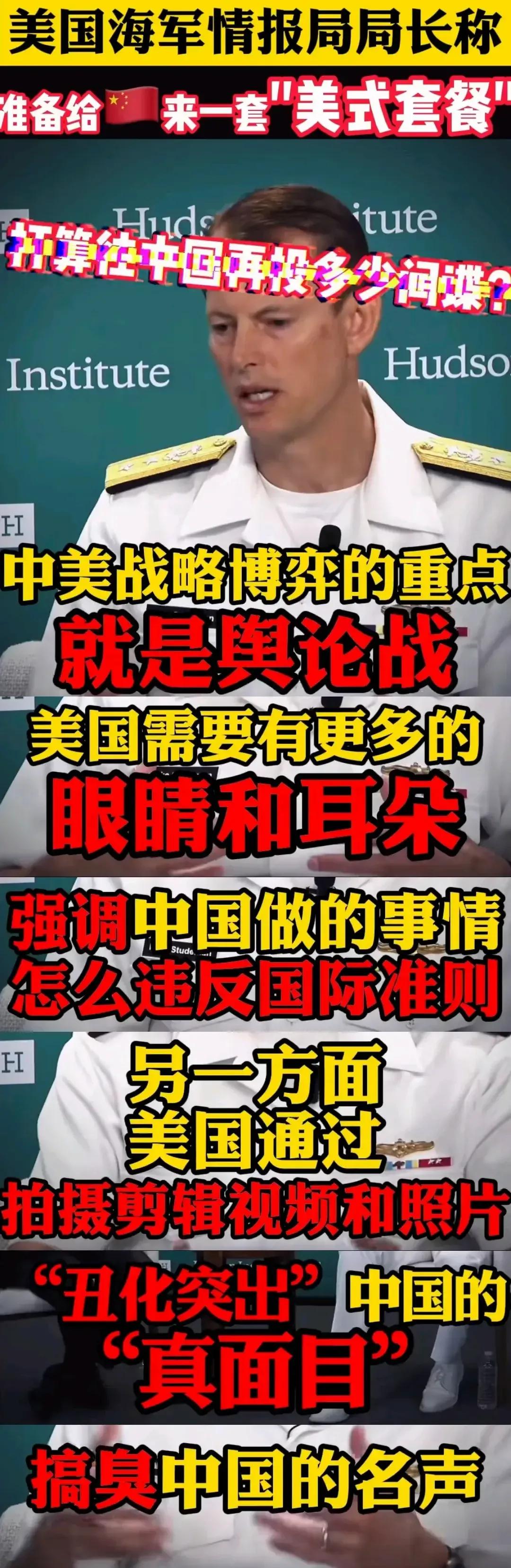 【美式套餐】就是要抹黑中国，通过视频剪辑拼接伪造等等手段（丑化中国) . (把中