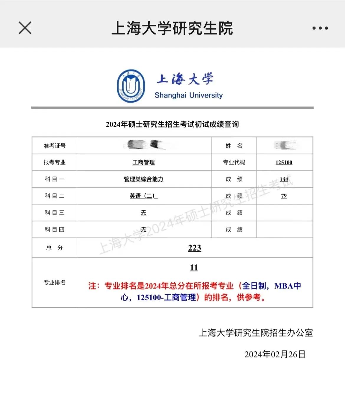 这个学普通家庭上不起，虽然成绩超过220分有奖学金8.8万，但还是很贵。要是还多