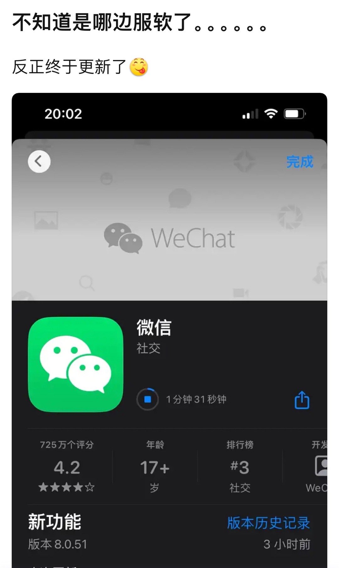 苹果真的会服软？腾讯系，字节系，阿里系全部硬起来，国内谁还用苹果手机。 ​​​