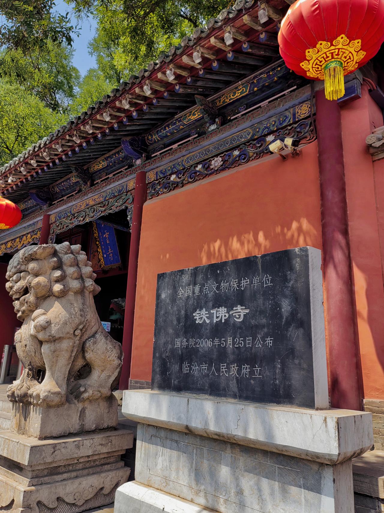 山西临汾铁佛寺——唐代铁佛头
原名大云寺，因寺内有一唐代铁佛头而得名
始建于唐贞
