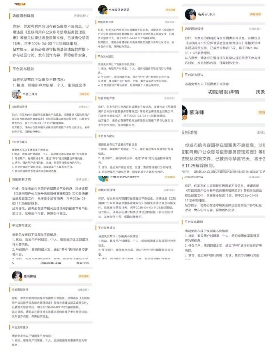 杨洋 粉丝同一时间被禁了好多红V，是因为《不让江山》这部戏吗？ 