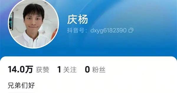 疯狂小杨哥新号“庆杨”粉丝被清零 实测关注后不计入粉丝量