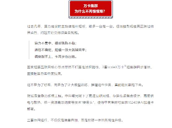 一步到位！国产算力建设逻辑改写

最近算力圈都在讨论郑州。国家超算互联网核心节点
