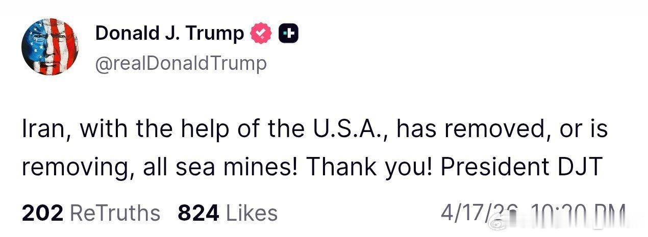 特朗普：伊朗在美国的帮助下，已经或正在清除所有水雷！谢谢！ 