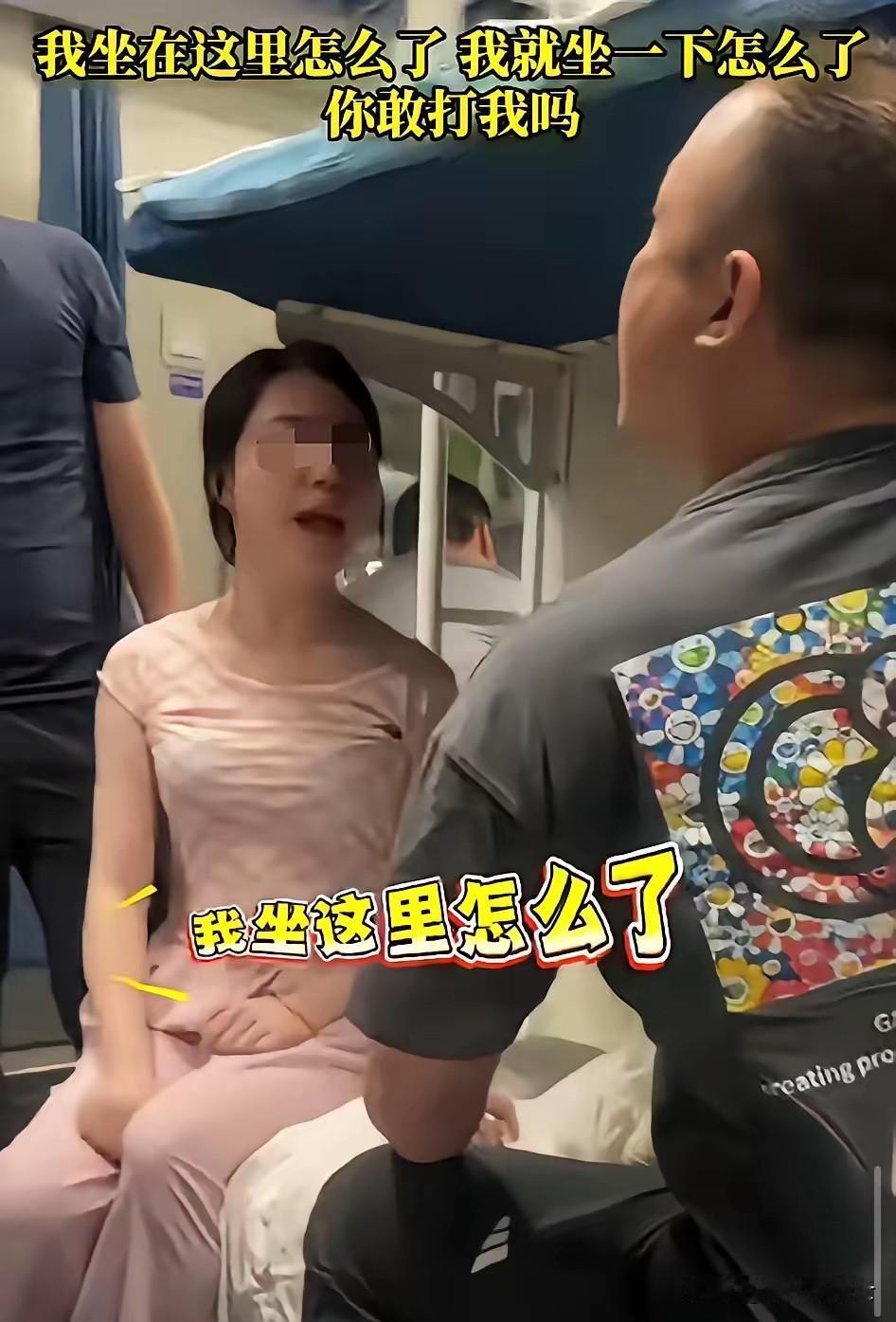 大家过来评评理，到底谁的错？一趟疾驰的列车上，下铺的男乘客刚想躺下休息，却发现床
