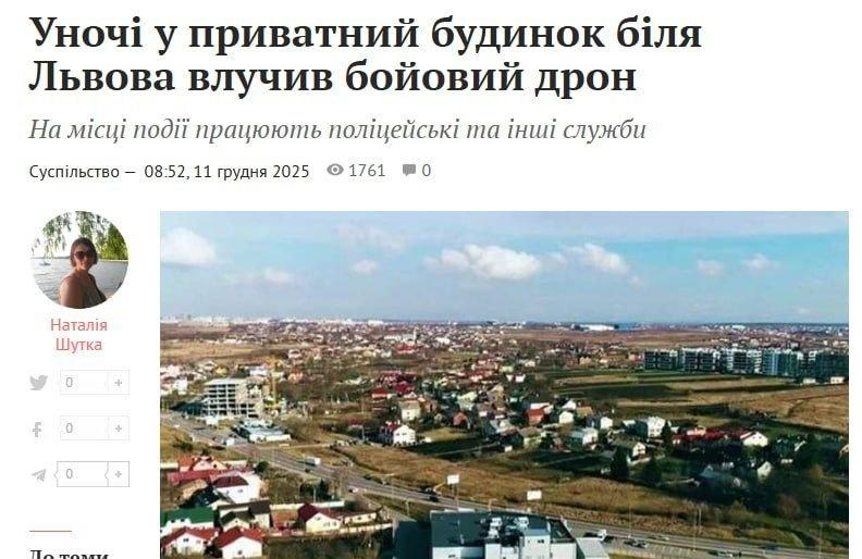 乌克兰西部利沃夫市发生一起无人机暗杀企图，具体情况不明。 ​​​