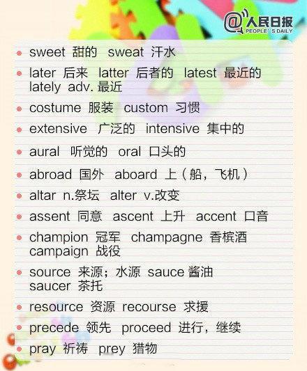 100组易混淆的单词，你分得清么？ 