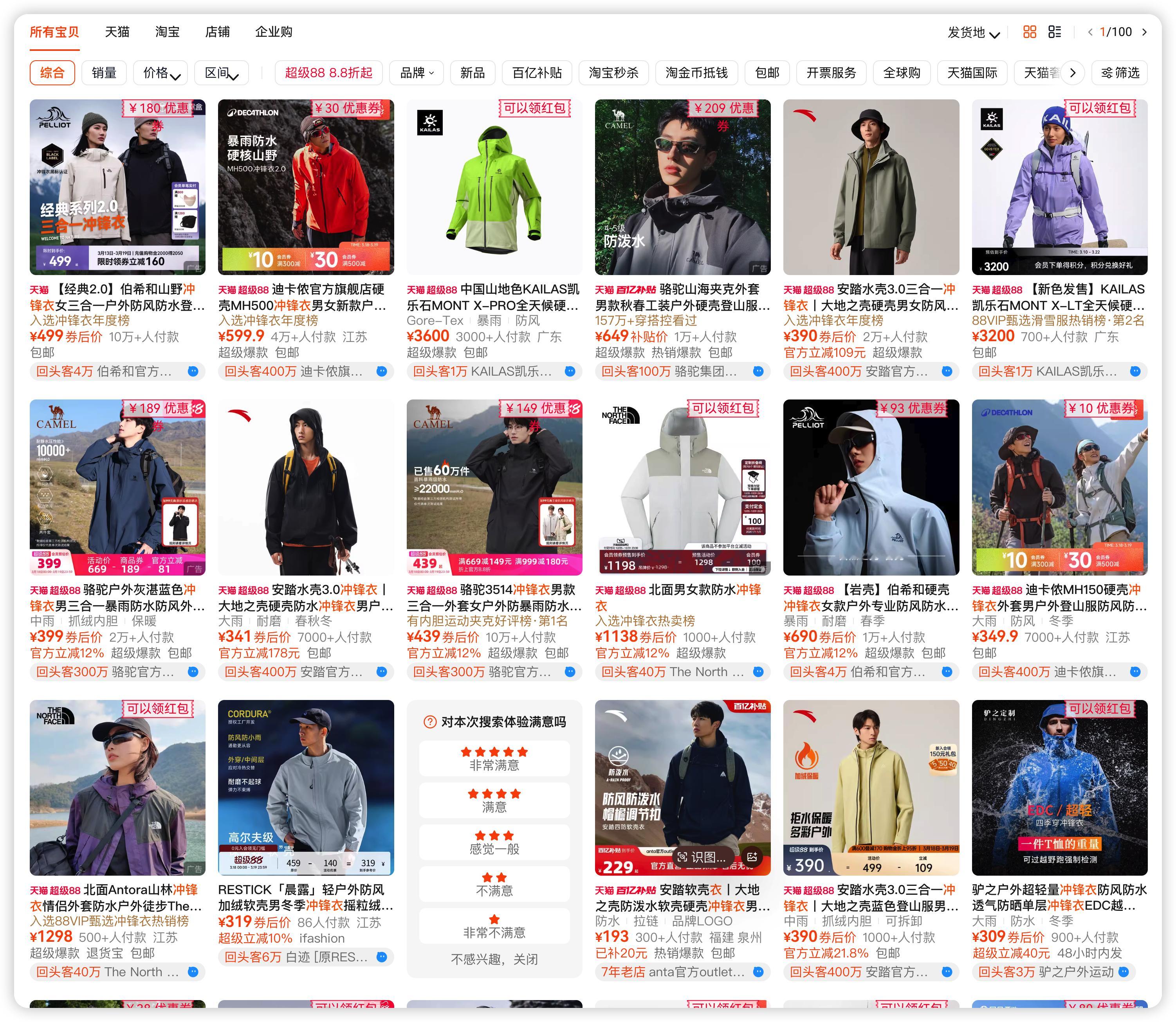 嗯？这都能有关联？刚看说油价上涨后，连冲锋衣都可能要涨价了 …… 油价涨了冲锋衣