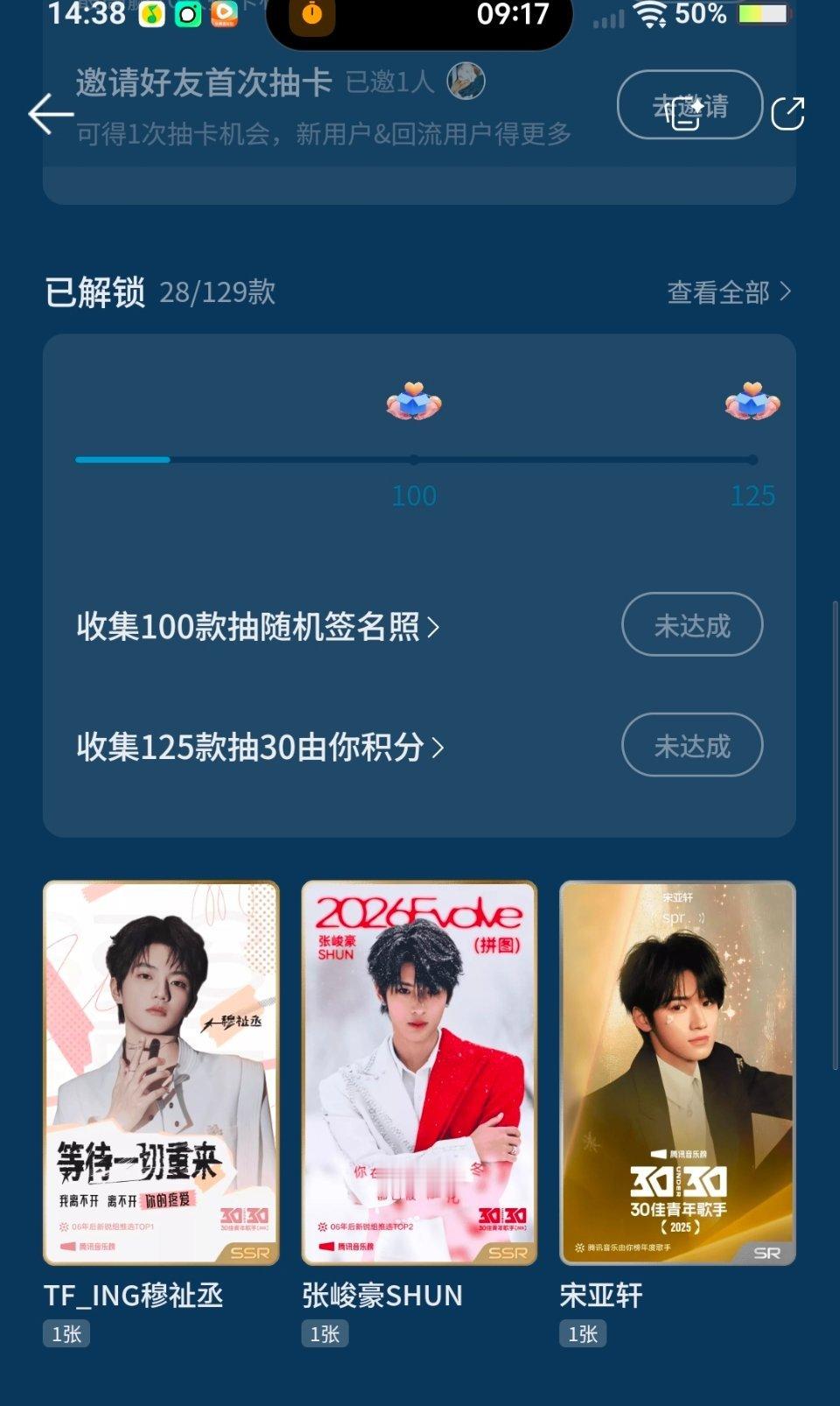 豪丞批你们要不要我的QQ音乐号，我一张自担都没抽出来过，反手两张ssr，献给了二