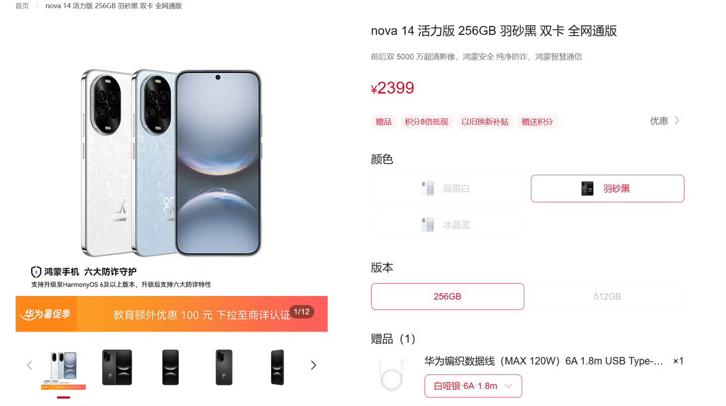 nova 15系列、nova 14活力版都涨价了但涨价的原因不太一样，这几台机器