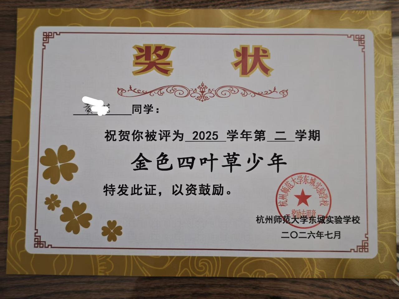 初中入场券已到！
请适当的提高自我要求[偷笑]
​因为你对自己没要求我就对你有要