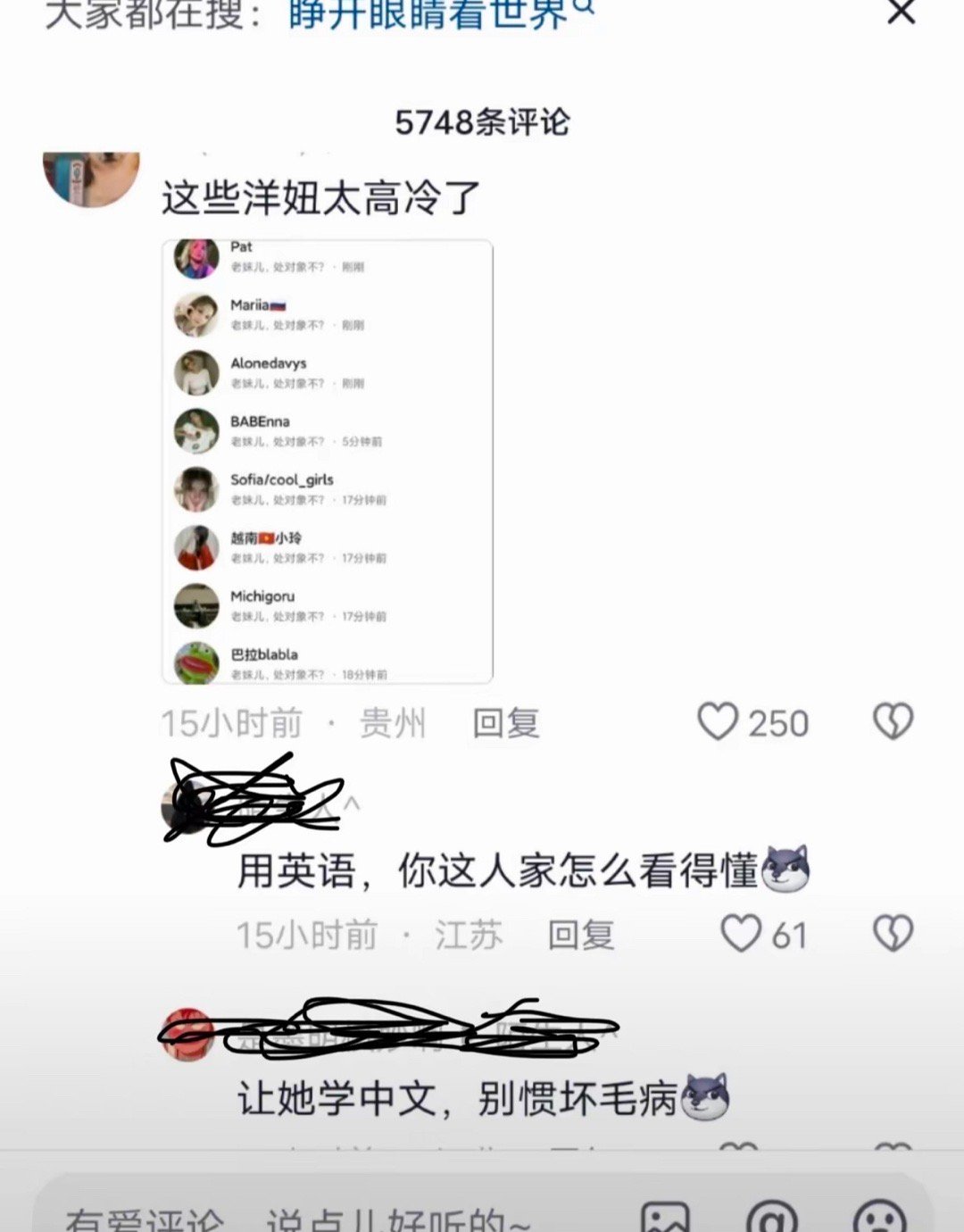 啊？这就是睁开眼睛看世界啊 ​​​