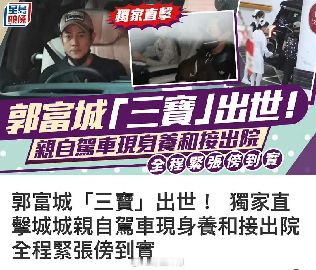 方媛居然也38岁了。。。郭富城今年60岁。。。。生日蛋糕上已经可以放寿桃了。。 