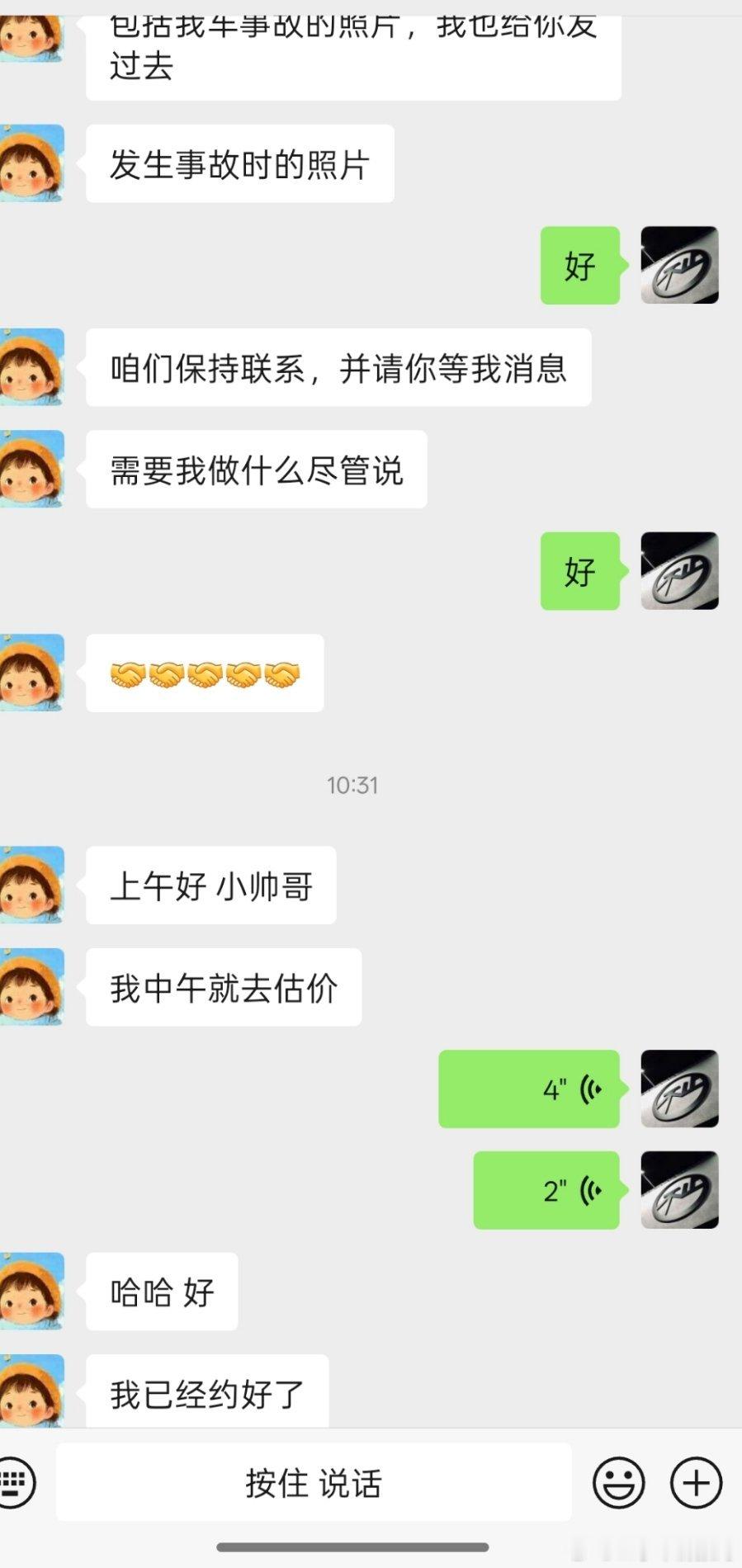 说实话，客气的如沐春风，我心情很好跟我今天交3台车一点关系没有