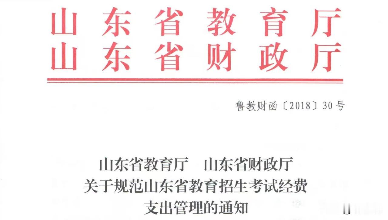 一味透支教师劳动却无酬劳，东昌府监考现状印证：便宜没好货😭
无偿占用教师假期，