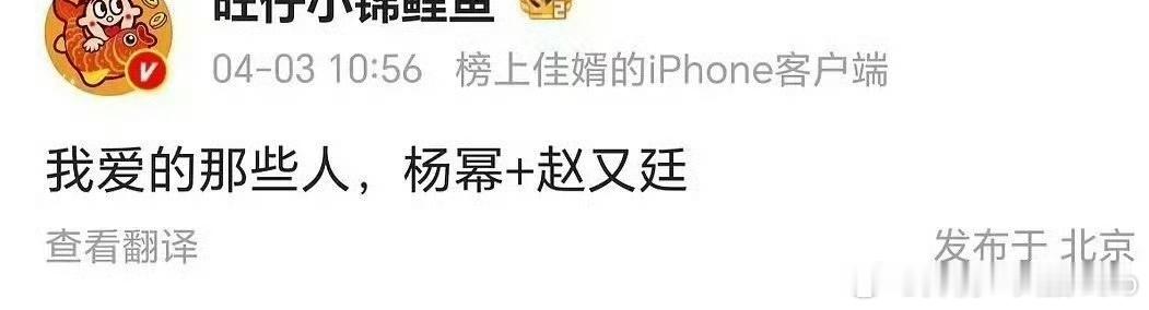 🍉我爱的那些人，杨幂、赵又廷。 ​​​