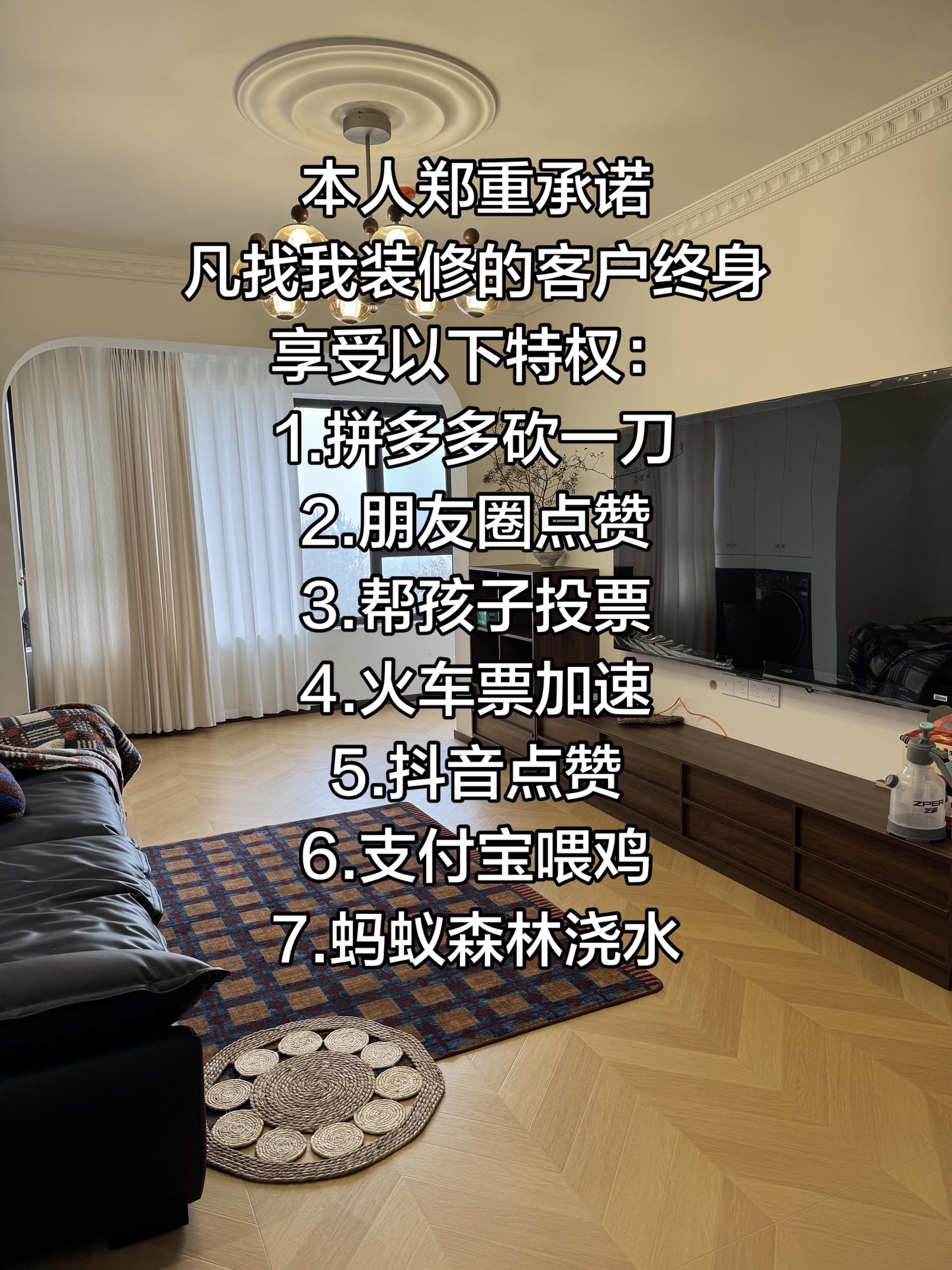 不信你找我装修试试，本人说到做到