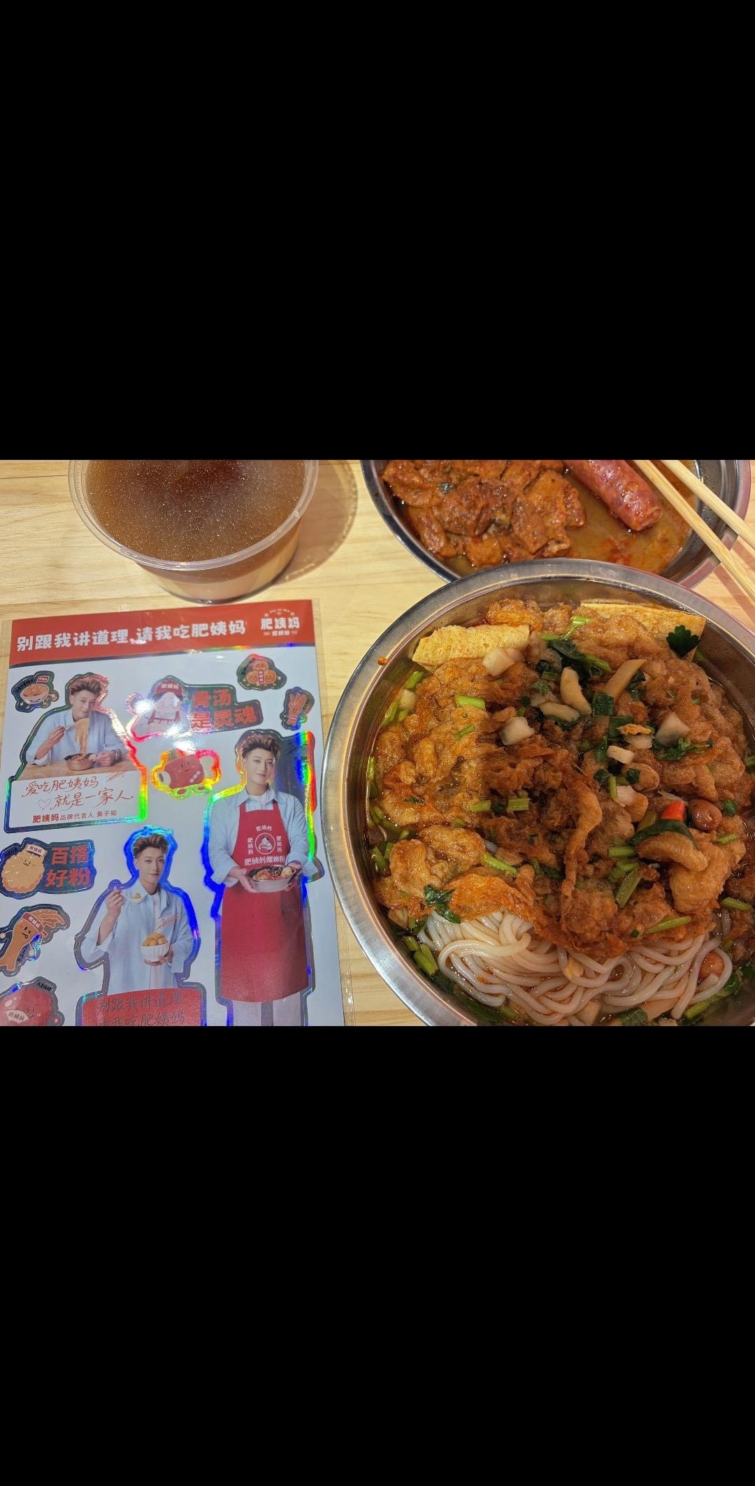 螺狮粉真的好吃 一闻到嘴巴流泪。