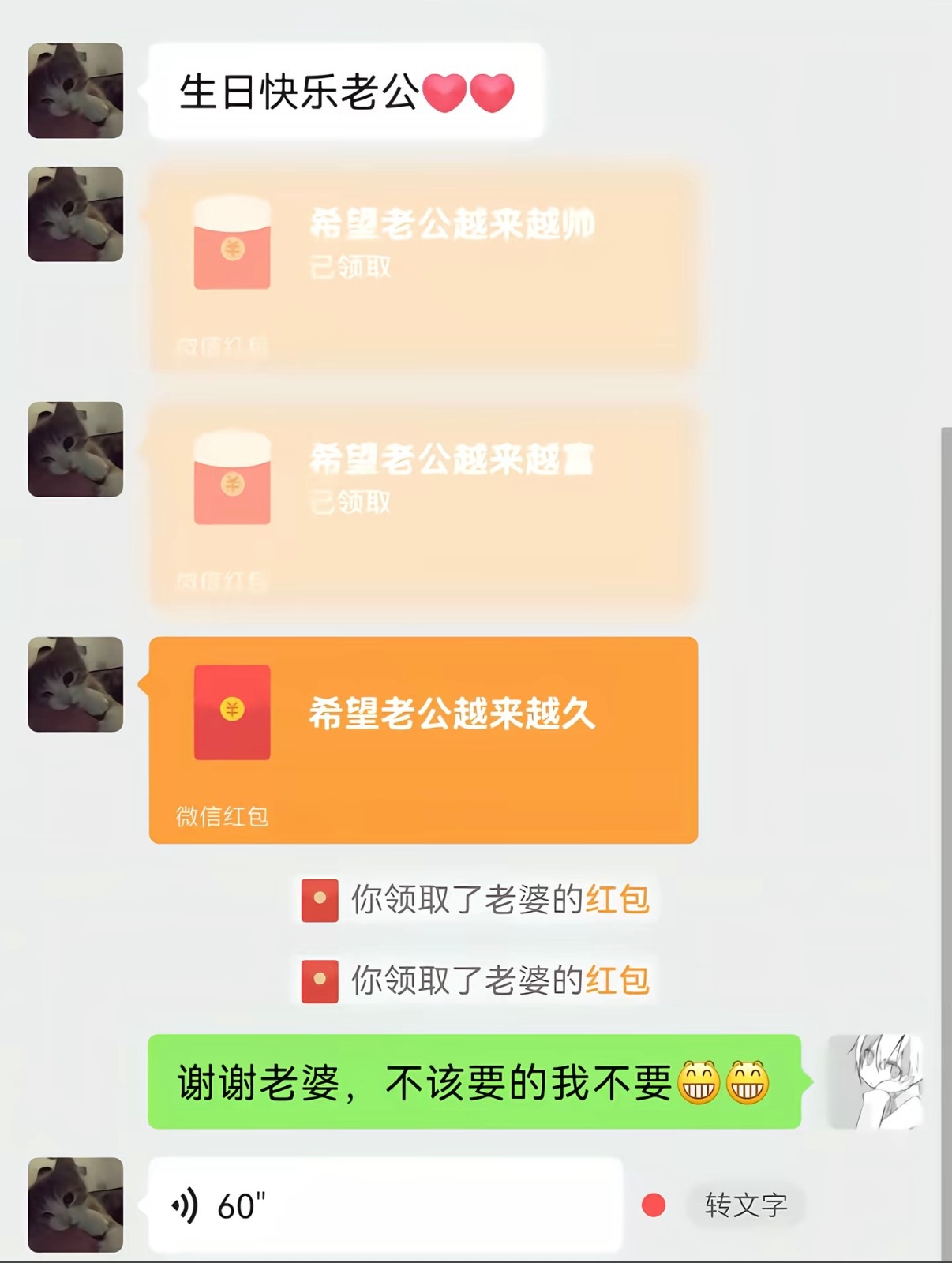 看似在祝福老公，其实在祝福自己 