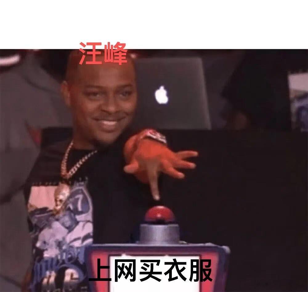 汪峰称买衣服80%都在淘宝 汪峰务实消费观太值得学习！优先挑选平价适配单品不盲目
