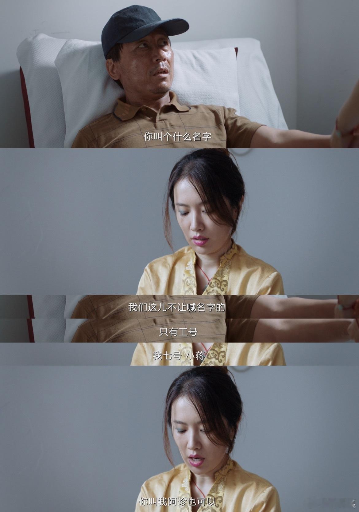我是刑警阿珍爱上了阿寒  阿珍就这么水灵灵的跟上了张克寒？难道是被爱情迷了眼，全