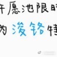 tg 文盲公司 