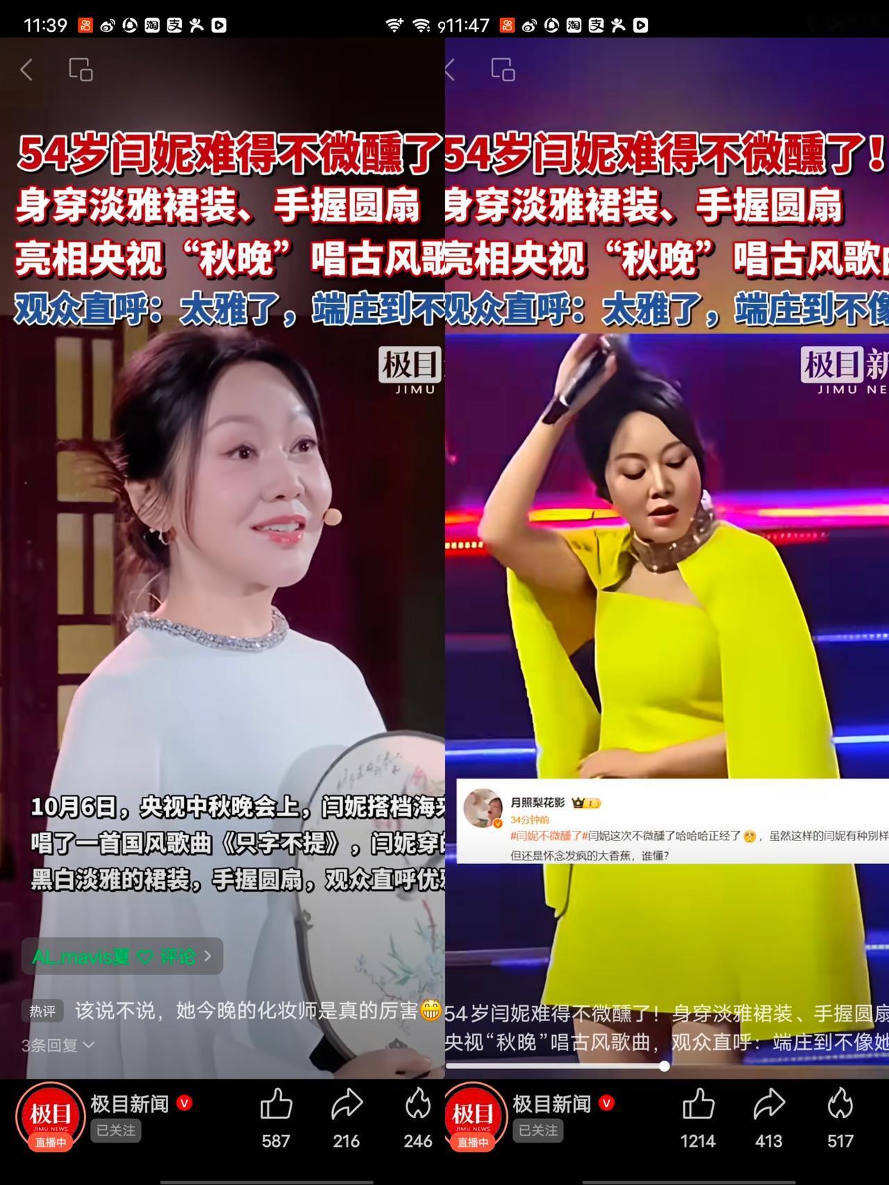 不管微醺不微醺的

54岁的闫妮这次又把人给乐到了!

不管她怎么样，大家都觉得
