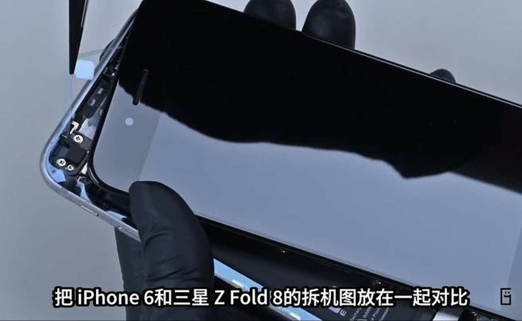 iPhone Duo与三星Z Fold 8拆机对比：苹果强迫