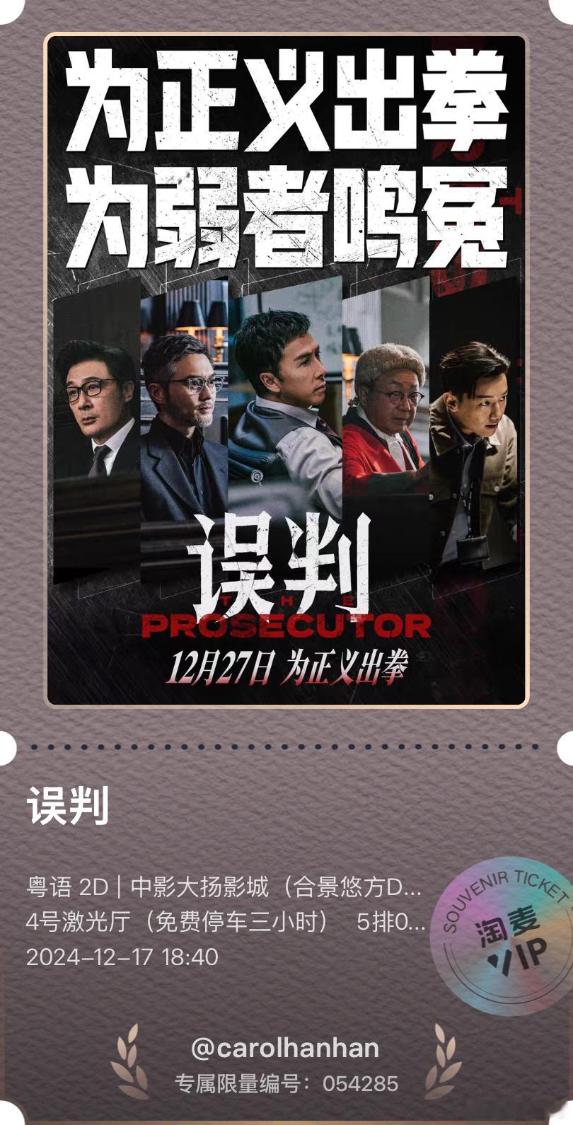 电影误判。首先因为前段时间看多了所谓的hk大片，因此对于一部能把故事讲清楚并且逻