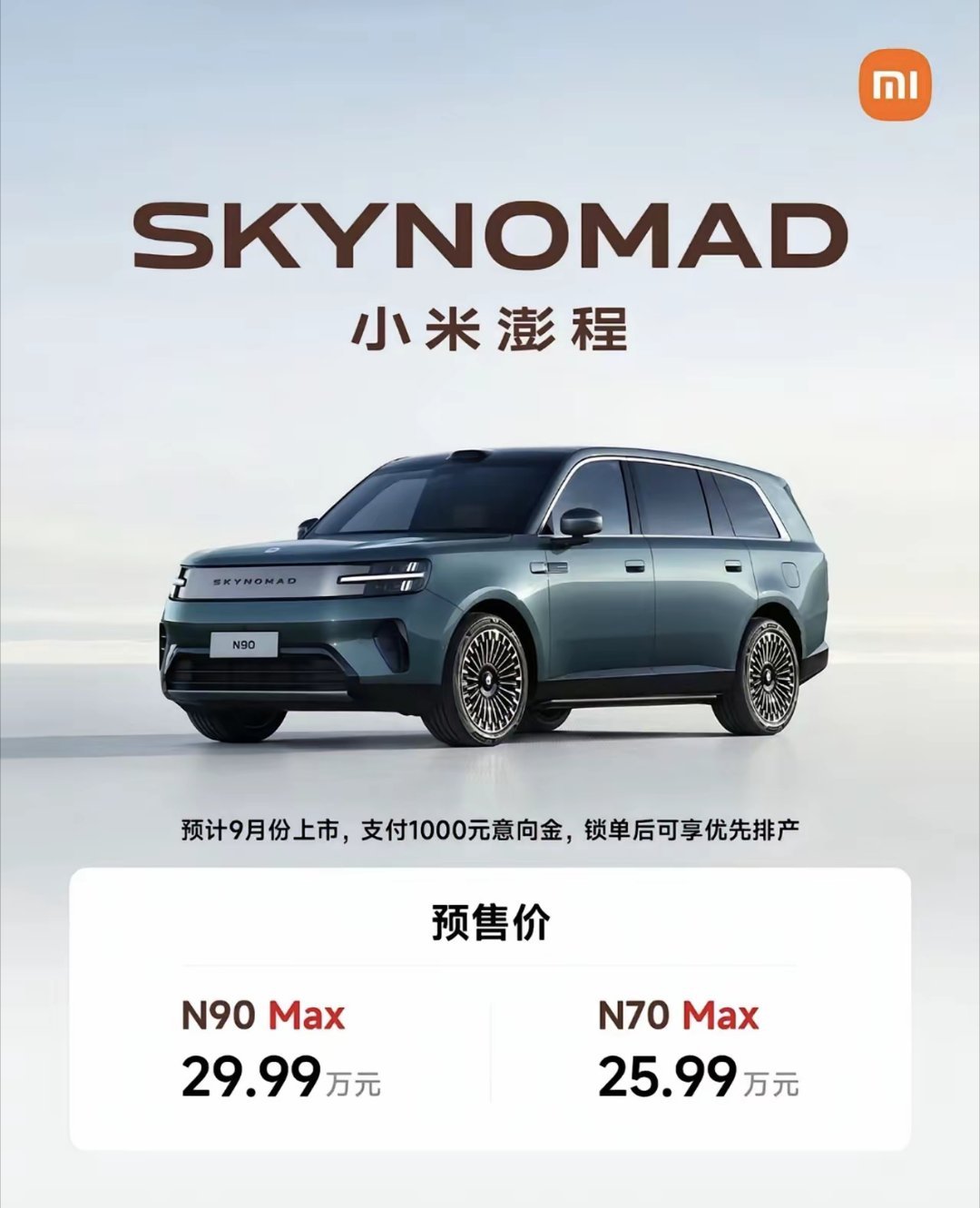 雷总还是太良心了这么大的车才29.99w，那问借m9卖50万真的是暴利了
