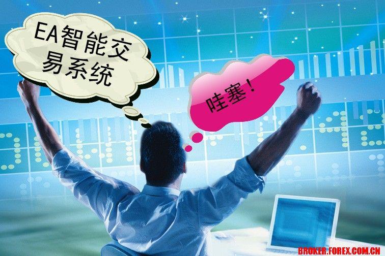 千万别瞎买网上那些吹得天花乱坠的高收益EA，这东西根本没用。 　　就说今天有个做