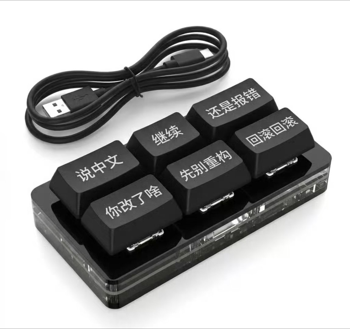 准备买了，pua AI 的利器，想再加一个键，叫“你自己睁大眼睛看看这对吗？”味