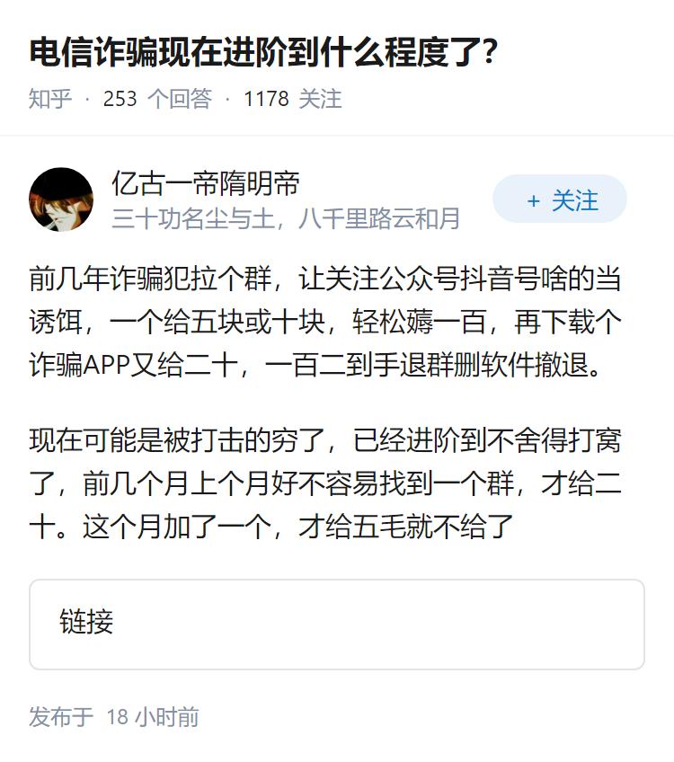 电信诈骗现在进阶到什么程度了？