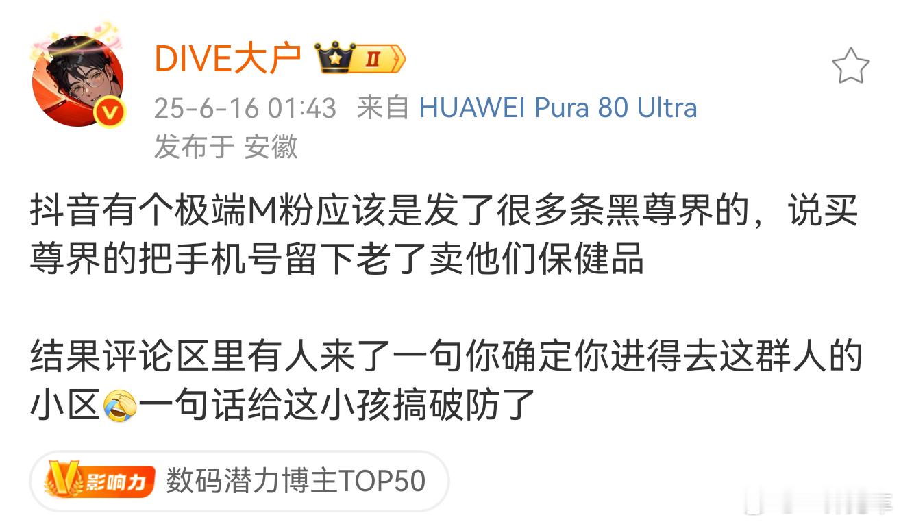 扎心了[笑cry]送外卖也进不去，只能在自己幻想里赢了 ​​​