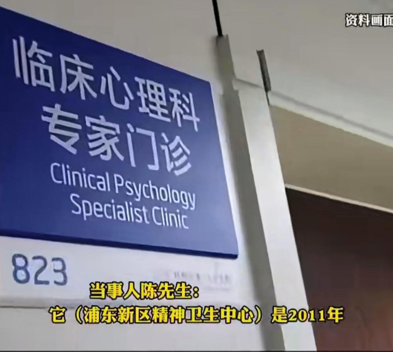 上海的陈先生，因为一份社区工作的政审，才发现自己被“精神病”了11年。
 
事情