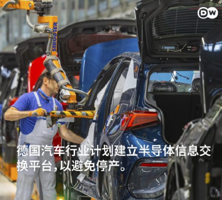 中国和荷兰僵持之际，德国突然出了一个馊主意：让各国汽车厂自报芯片存量！荷兰政府一