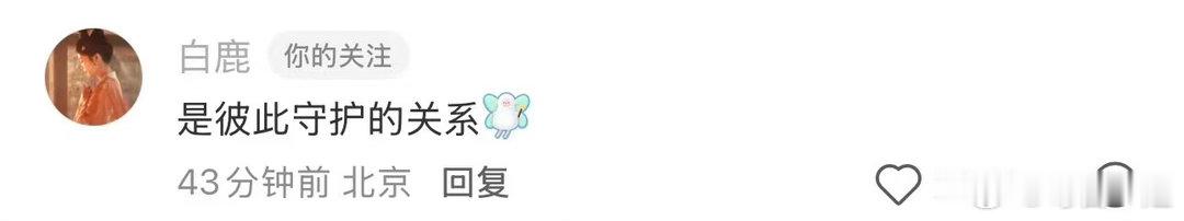 白鹿和粉丝是彼此守护的关系白鹿回复粉丝是彼此守护的关系 有粉丝发长文写了喜欢上白