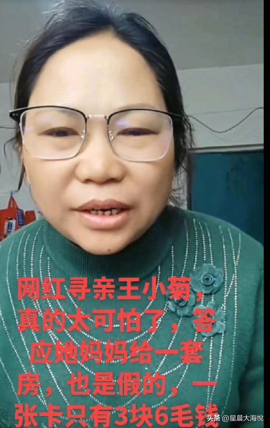 今天王晓举妈妈开播把一切真相说出来了，

怪不得当初王晓举妈妈不愿意面对镜头，