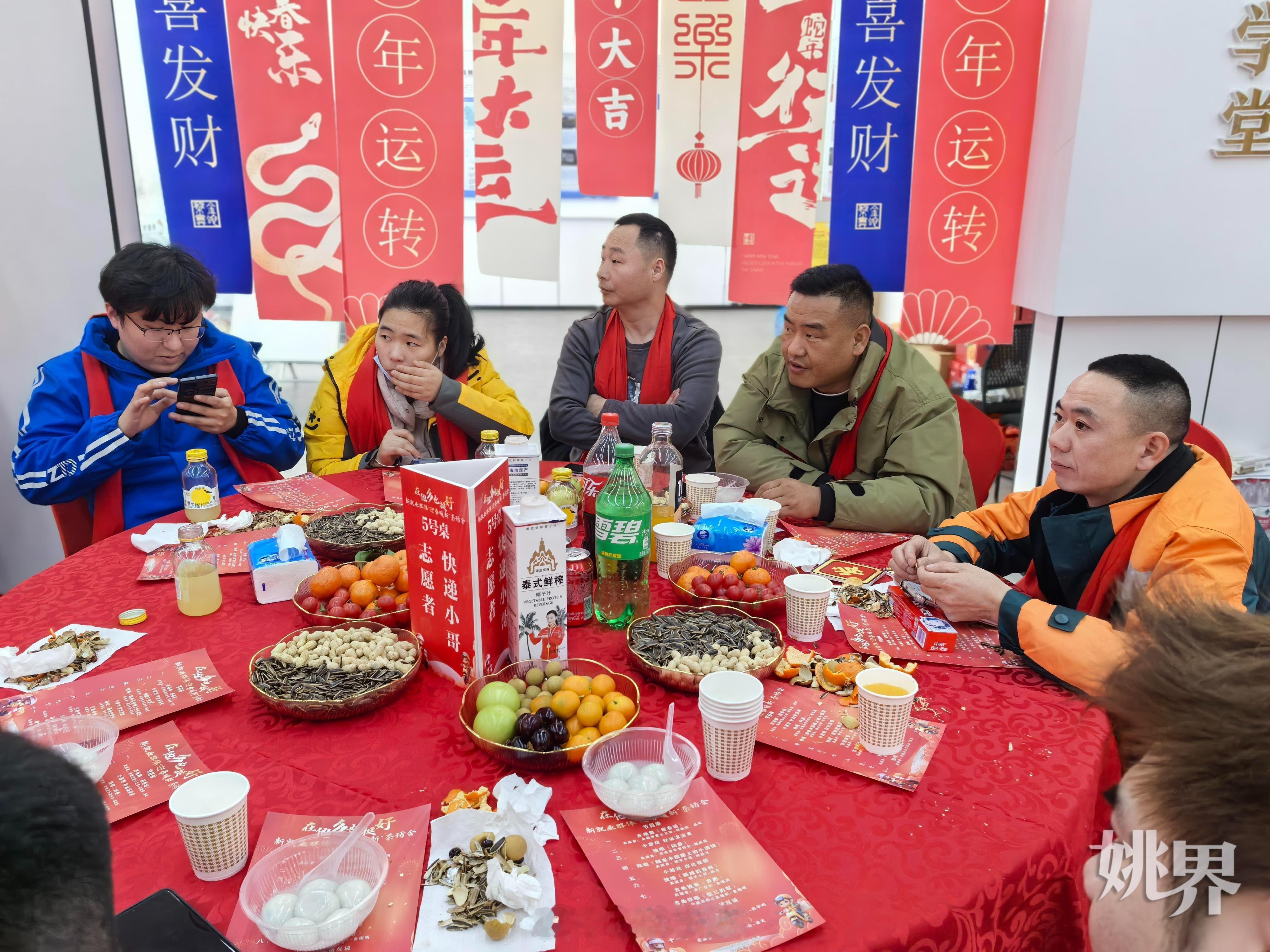【“在他乡，也挺好”  余姚市举办新就业群体迎春暖新茶话会  】喜气洋洋迎新春，
