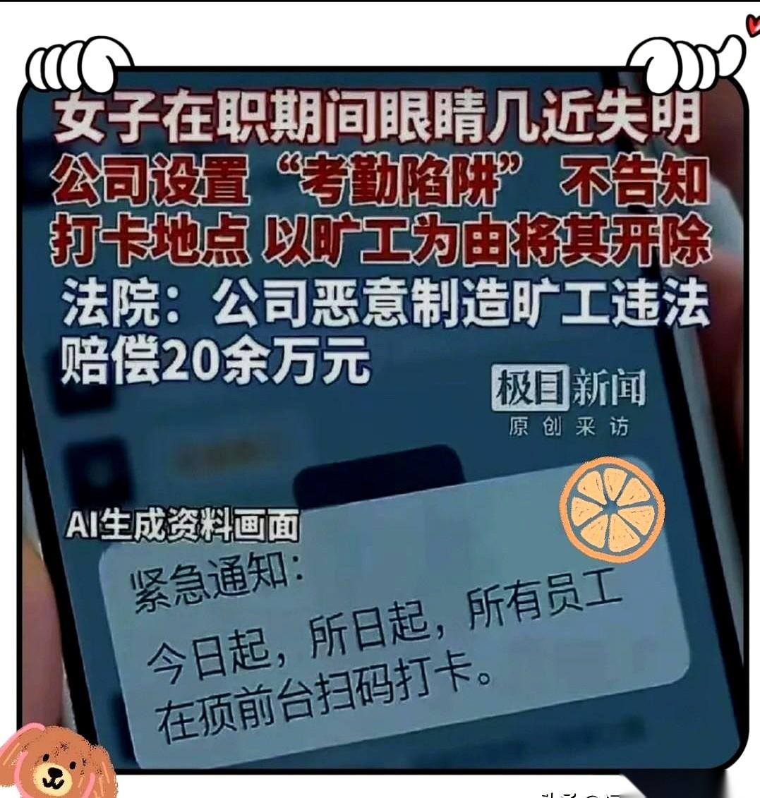 1月中旬，武汉一家科技公司，通知贴出来了，要求从1月1号起，全员打卡。
一个男人