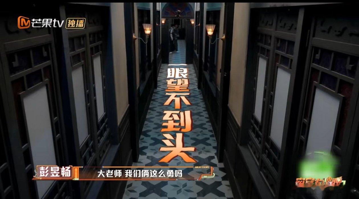 田嘉瑞玩一半开始害怕了密室大逃脱 特调小队一路探索，行程过半时风云突变。Jerr