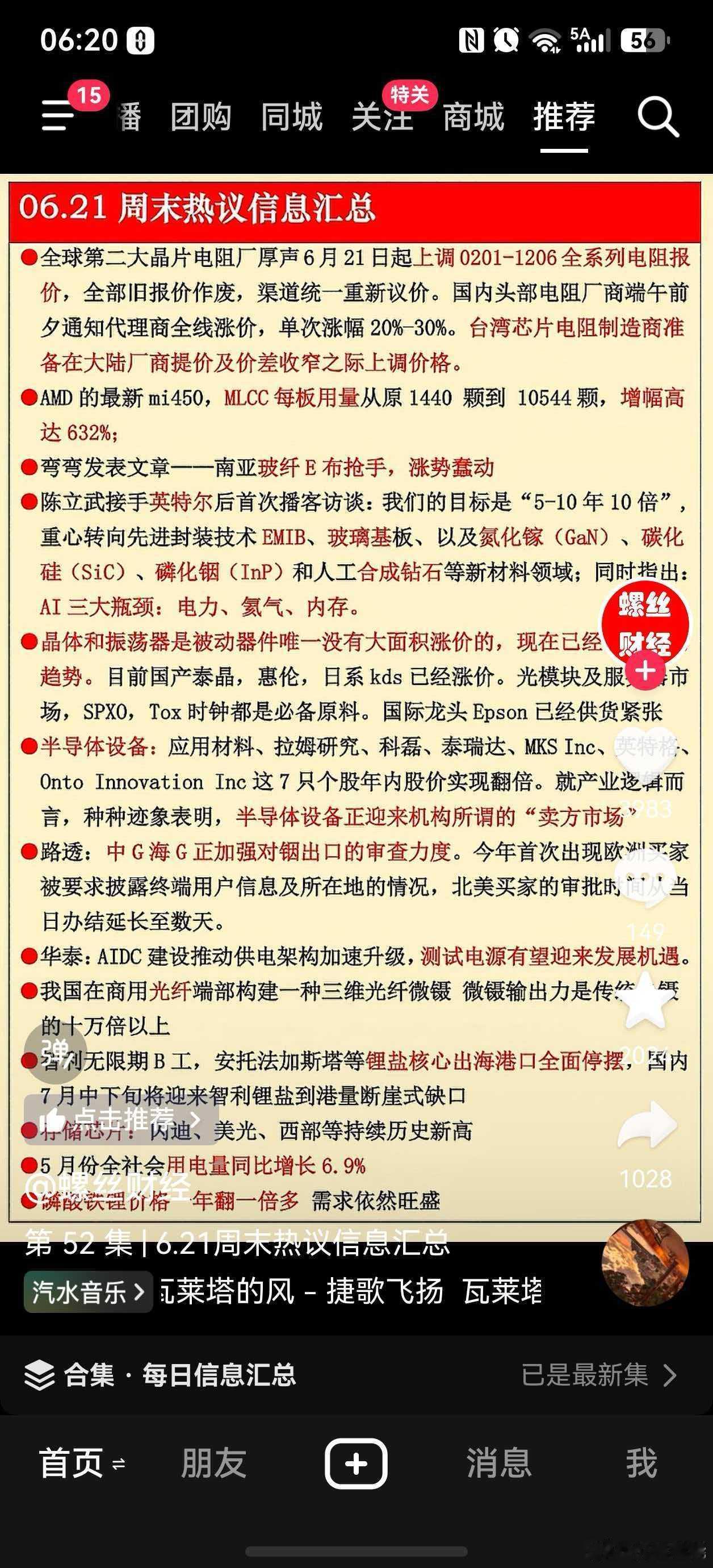 分享图片 